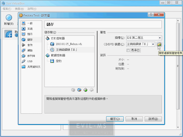 VirtualBox