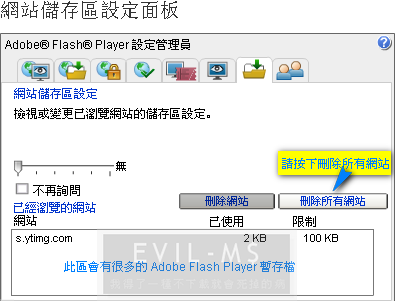 Adobe Flash Player Temp