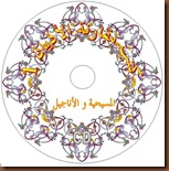 Copy of Stiker CD 6