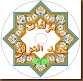 Stiker CD 10