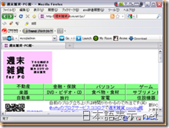 日本語表示_thumb[3]