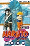 tn_naruto-cover-4