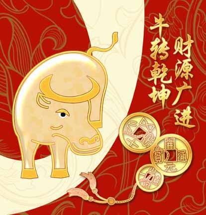 [ox chinese new year[3].jpg]