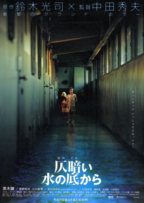 [dark-water-movie-poster-2002-1020236[1].jpg]