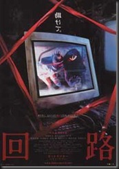 Kairo_Japanese_film_poster