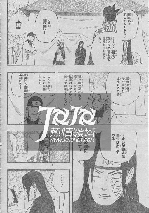 [Naruto Spoiler 539 3[3].jpg]