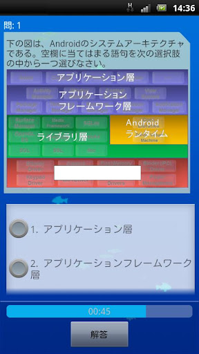 【免費教育App】ドコモゼミ資格　スマートAndroidエデュケーション第7章-APP點子