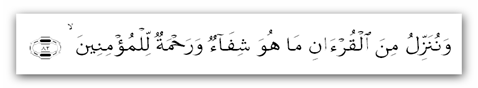 Al-Isra'-82 Al-Isra'-82