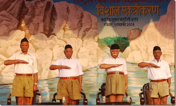 swayamsevak adhikari