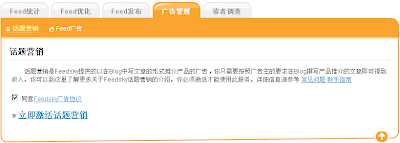feedsky话题营销