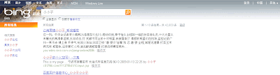 bing的搜索结果展示