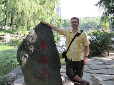 Wei Ming Hu