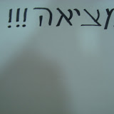 למכירה דירה במלחה - ירושלים