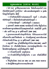 กฎสนาม500