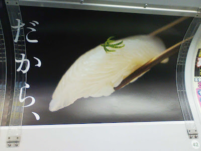 新潟ブランディング広告,ハセガワアツシのエゾノギシギシ用