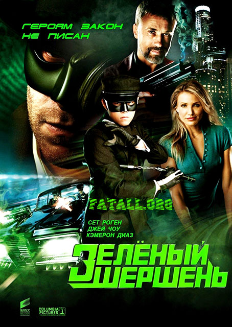 ������ ������� / The Green Hornet (2011/TS/700Mb/1400Mb)