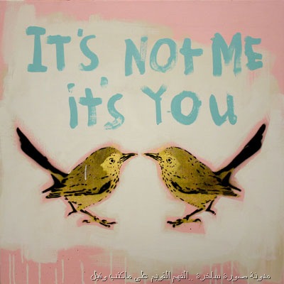 [3167_200711121837its_not_me_its_you_[43].jpg]