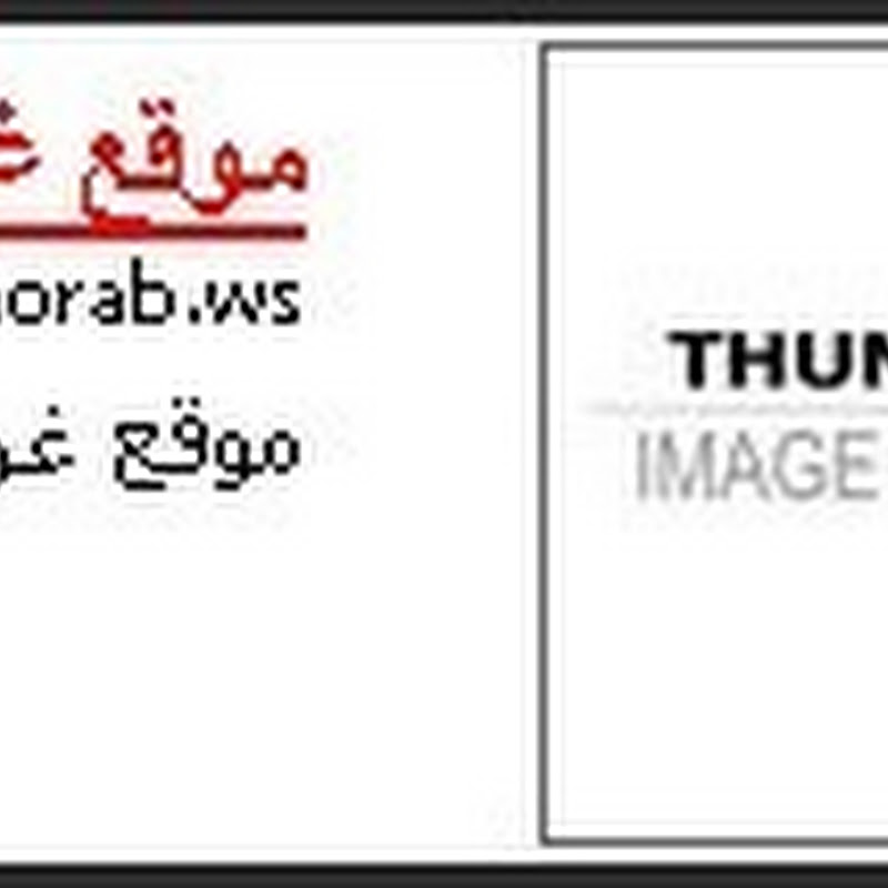 شرح تغيير صورة موقعك في احصائيات رتِّب شرح تغيير صورة موقعك في احصائيات رتِّب