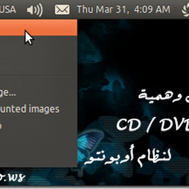 Mounty لعمل أقراص وهمية لنظام أوبونتو Mounty لعمل أقراص وهمية لنظام أوبونتو