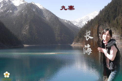 长海