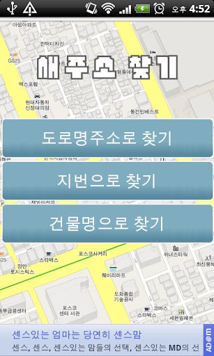 免費下載旅遊APP|새주소 도로명 주소 찾기 app開箱文|APP開箱王