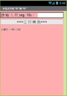 How to download 呎 轉 吋 1.0 mod apk for bluestacks