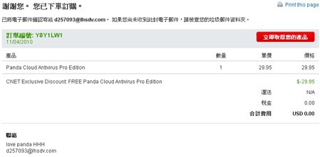 [panda-4[2].png]