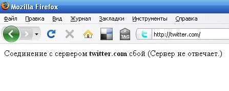 Блогеры остались без Twitter и ЖЖ, сайт твиттрера был недоступен, twitter