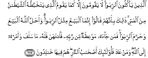 [02275AlBaqarah6.jpg]