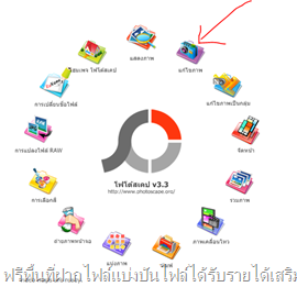 รูปติดบัตร