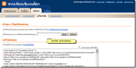 ชวนเพื่อนเขียนบ็อก