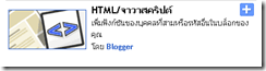 Html /javascrip รับข่าวสารทาง E-mial