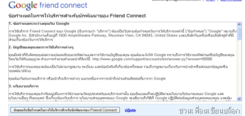 friendconnect_blogspot friendconnect_blogspot
