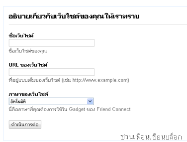 friendconnect_blogspot_2 friendconnect_blogspot_2
