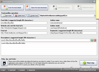 blogspot_feedsubmitter blogspot_feedsubmitter