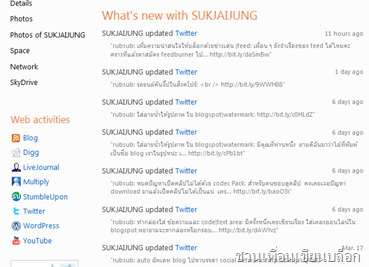 แสดงการอัพเดทบล็อกบนเอ็ม แสดงการอัพเดทบล็อกบนเอ็ม