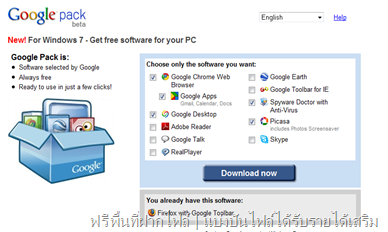 googlepack_freefilehost