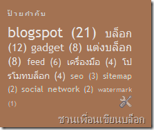 tag_blogspot_label tag_blogspot_label