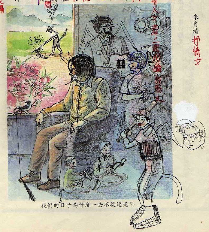 課本藉弟弟的下場