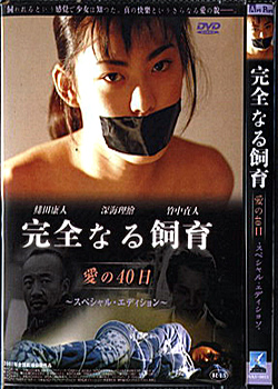 The Perfect Education 2: 40 Days of Love (2001)