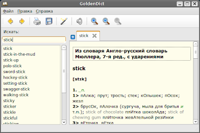 GoldenDict