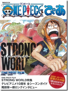 news_large_onepiece03