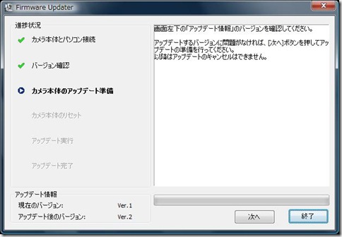 NEX5_update00