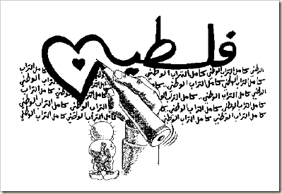 Palestine.Naji Ali Palestine.Naji Ali
