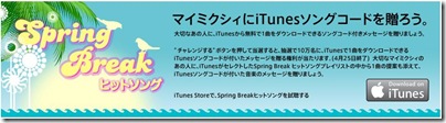 mixi_music01