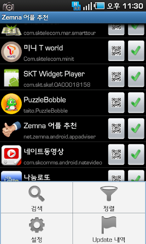 Zemna App Adviser