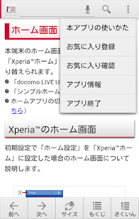 How to download SO-02G 取扱説明書 patch Varies with device apk for laptop
