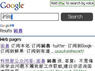 Google Mobile App For BlackBerry 3.4.9
