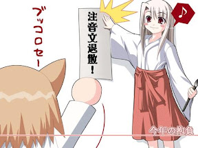 注音文退散！