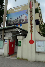 胡適國小未來預想圖